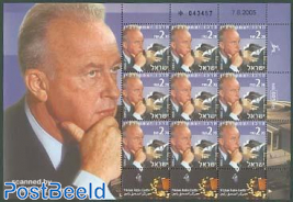 Y. Rabin heritage center sheet (of 9 stamps)