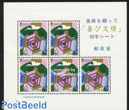 Senior stamp s/s