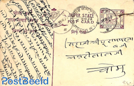 Jaipur, postcard, used