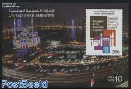 Sharjah Arab Tourism Capital s/s