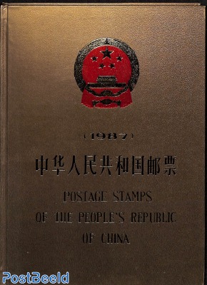 Official yearbook 1987 with stamps