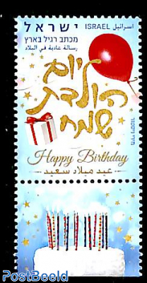 Happy birthday 1v