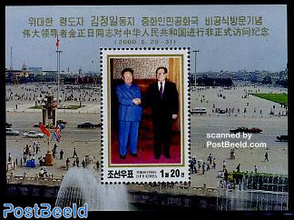Kim Jong Il visit to China s/s