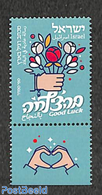 Good Luck 1v