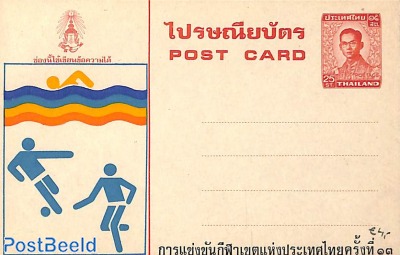 Postcard 25st, sport