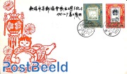 Stamp expo 2v